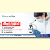 Envelope for labs hospitals